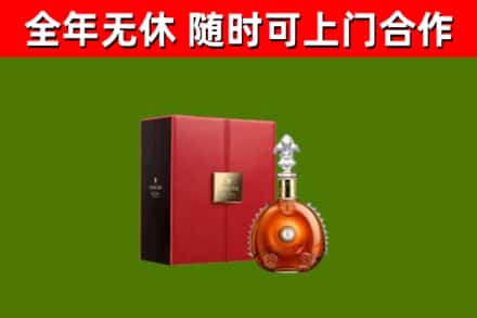 隆德回收路易十三