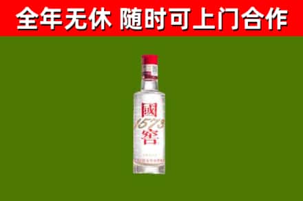 隆德回收国窖1573