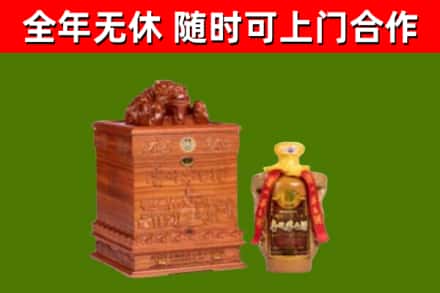 隆德烟酒回收80陈年贵州茅台酒.jpg