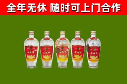 隆德回收老五粮液