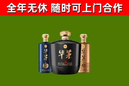 隆德回收华茅