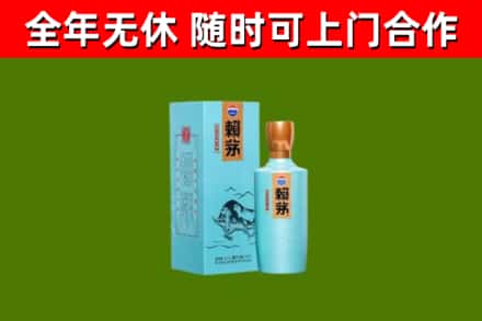 隆德回收赖茅