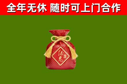隆德回收酒鬼酒