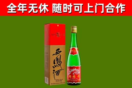 隆德回收西凤酒